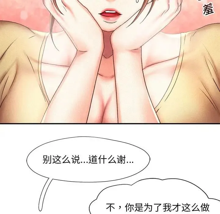 乘风高飞 - 第13話 - page 15