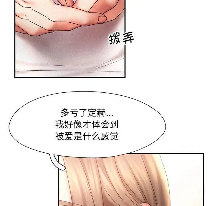 乘风高飞 - 第13話 - page 18