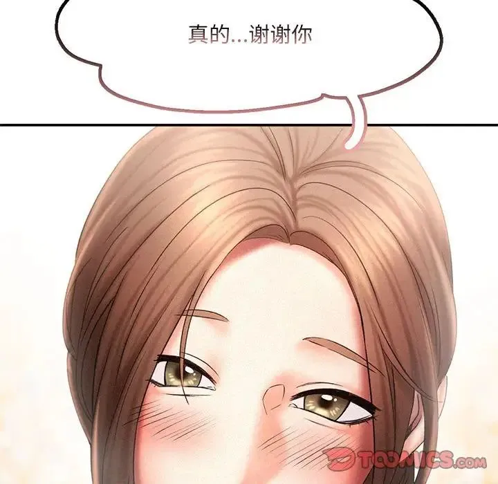 乘风高飞 - 第13話 - page 20