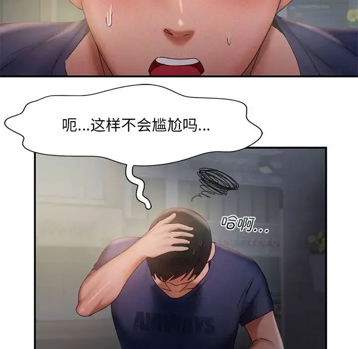 乘风高飞 - 第13話 - page 25