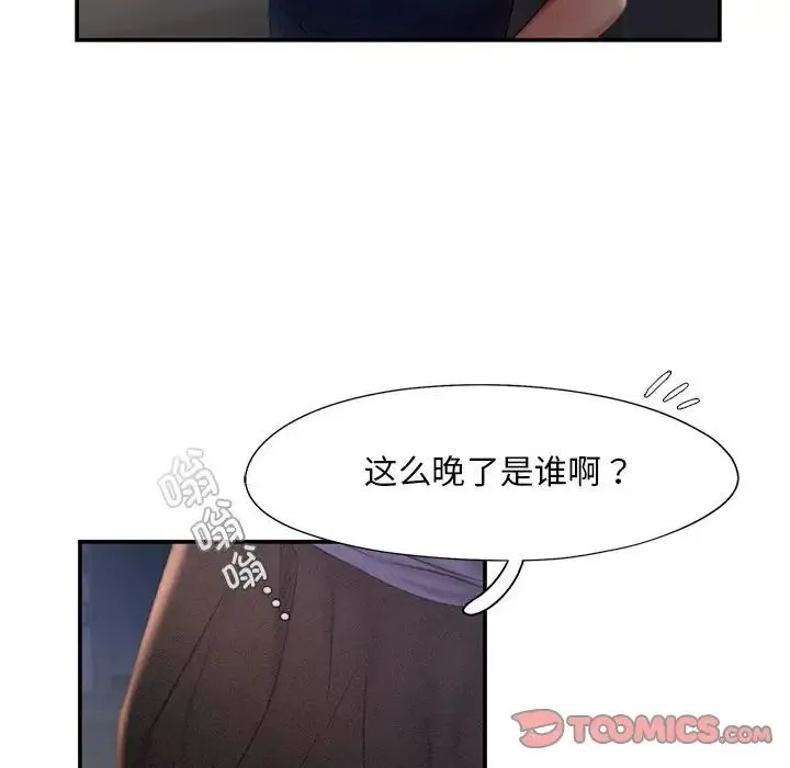 乘风高飞 - 第13話 - page 26