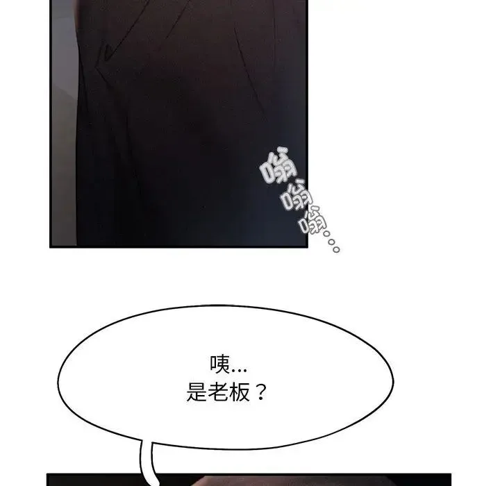 乘风高飞 - 第13話 - page 27