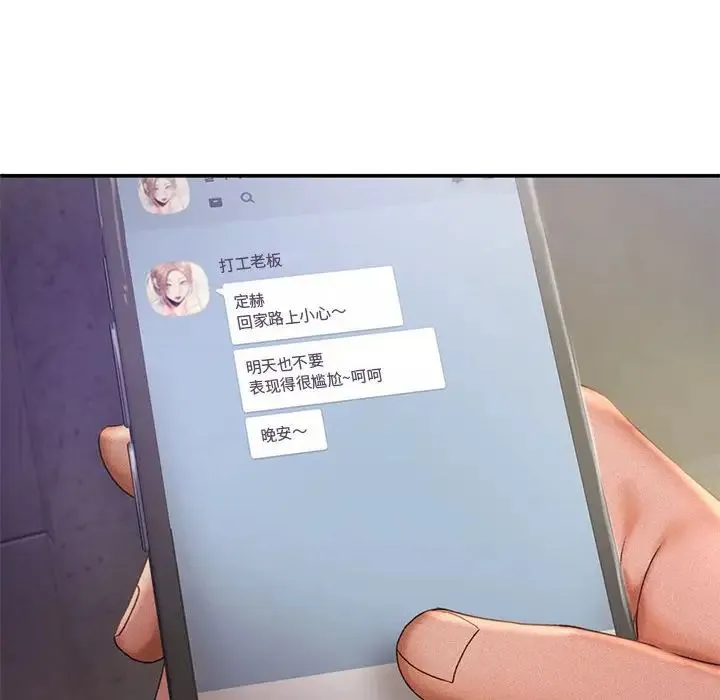 乘风高飞 - 第13話 - page 29