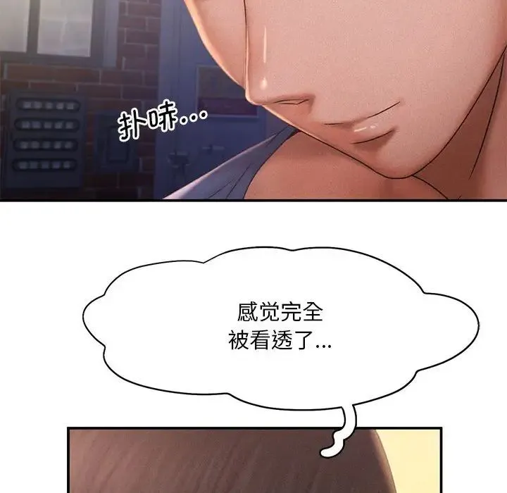 乘风高飞 - 第13話 - page 31