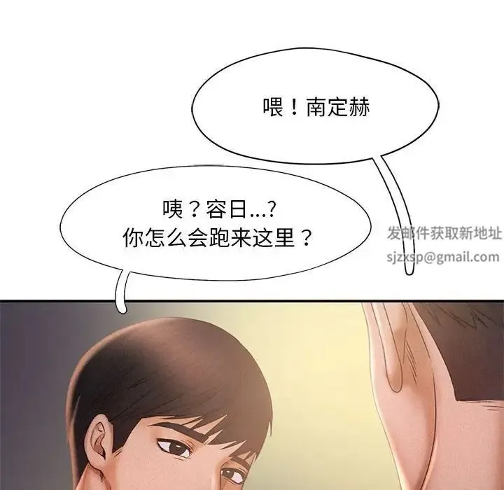 乘风高飞 - 第13話 - page 35