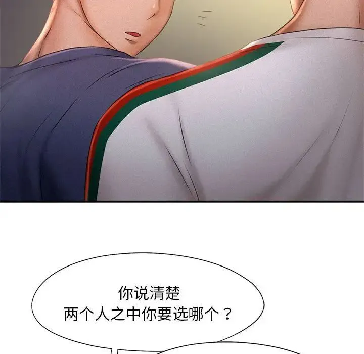 乘风高飞 - 第13話 - page 36