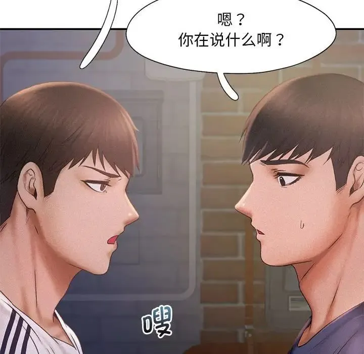 乘风高飞 - 第13話 - page 37