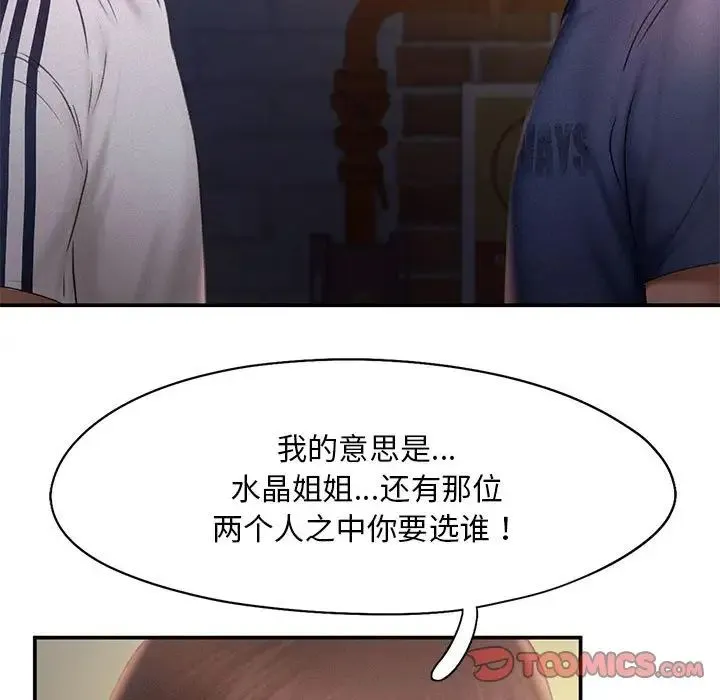 乘风高飞 - 第13話 - page 38