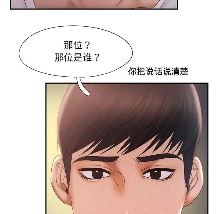 乘风高飞 - 第13話 - page 40