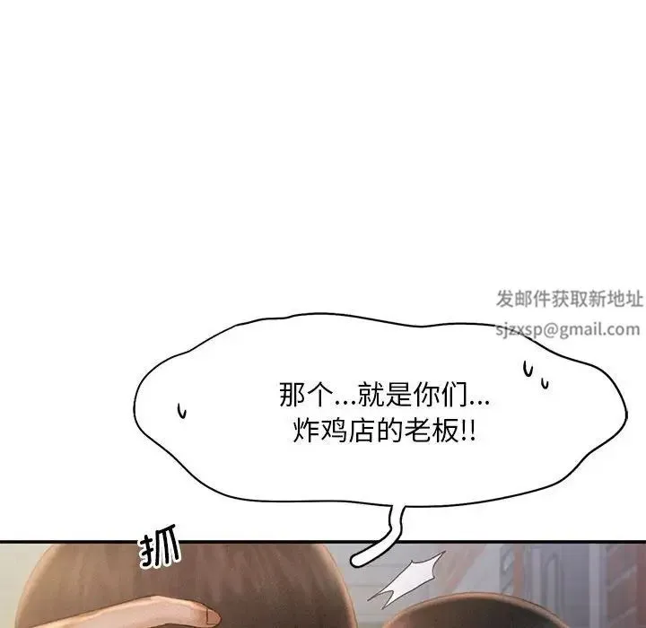 乘风高飞 - 第13話 - page 42