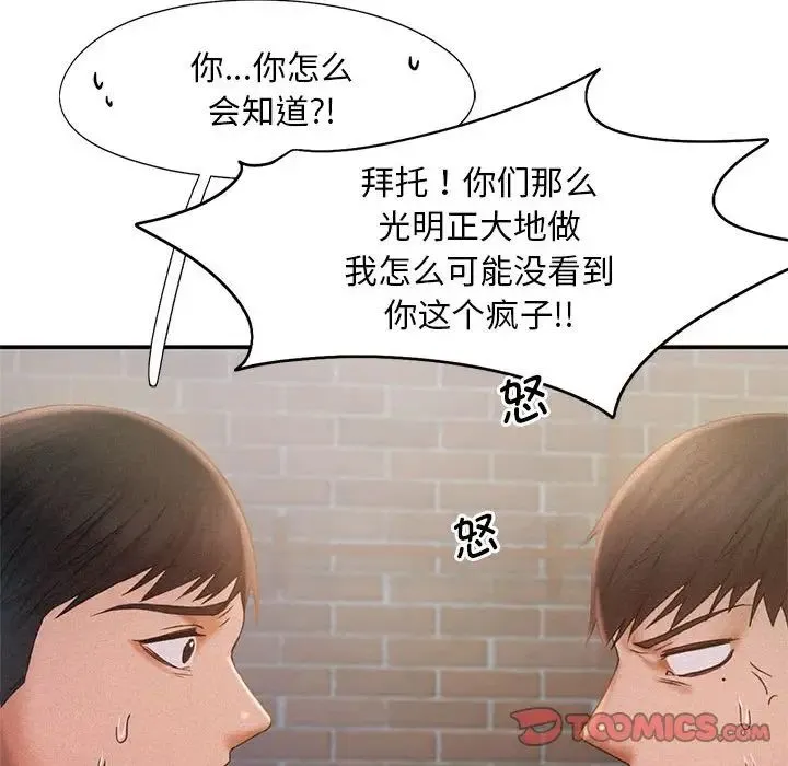 乘风高飞 - 第13話 - page 44