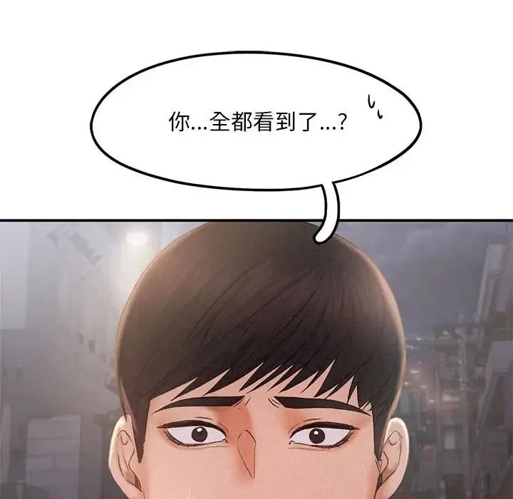 乘风高飞 - 第13話 - page 46