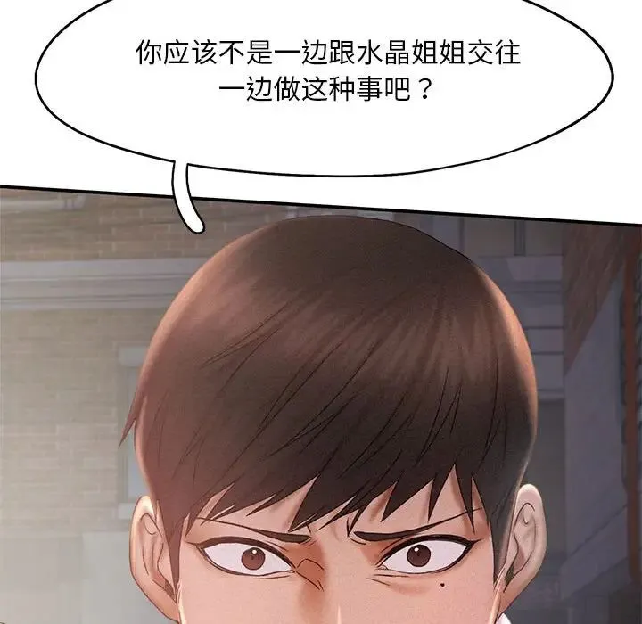 乘风高飞 - 第13話 - page 49