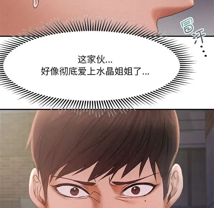 乘风高飞 - 第13話 - page 53