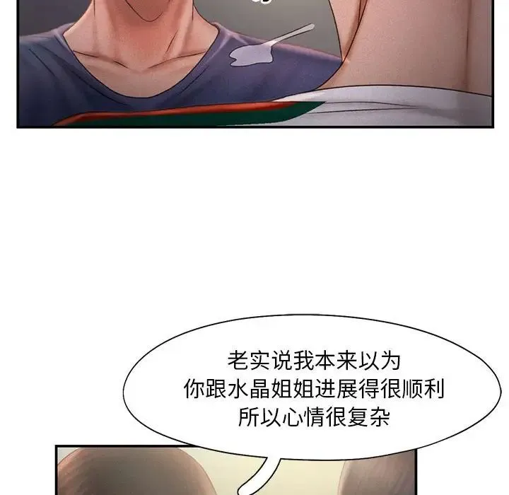 乘风高飞 - 第13話 - page 58