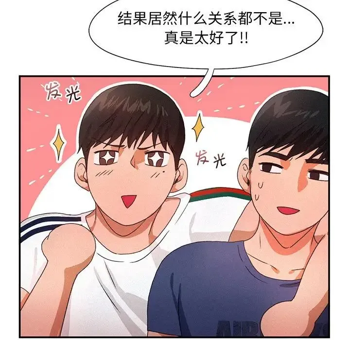乘风高飞 - 第13話 - page 60
