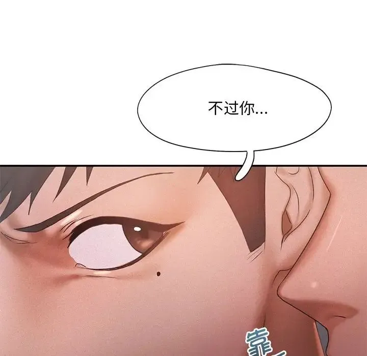 乘风高飞 - 第13話 - page 61