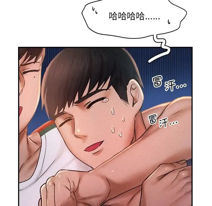 乘风高飞 - 第13話 - page 64