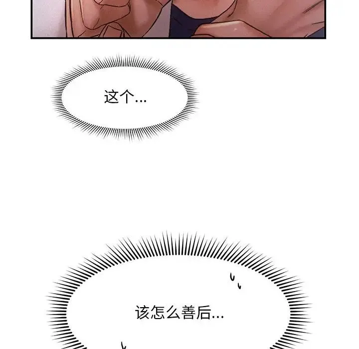 乘风高飞 - 第13話 - page 65