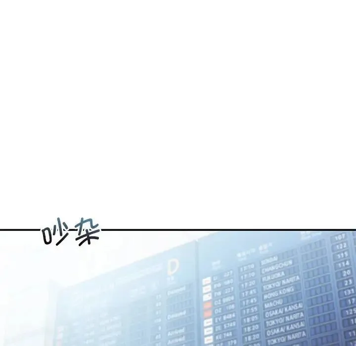 乘风高飞 - 第13話 - page 67