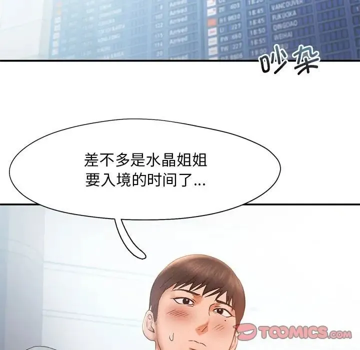 乘风高飞 - 第13話 - page 68