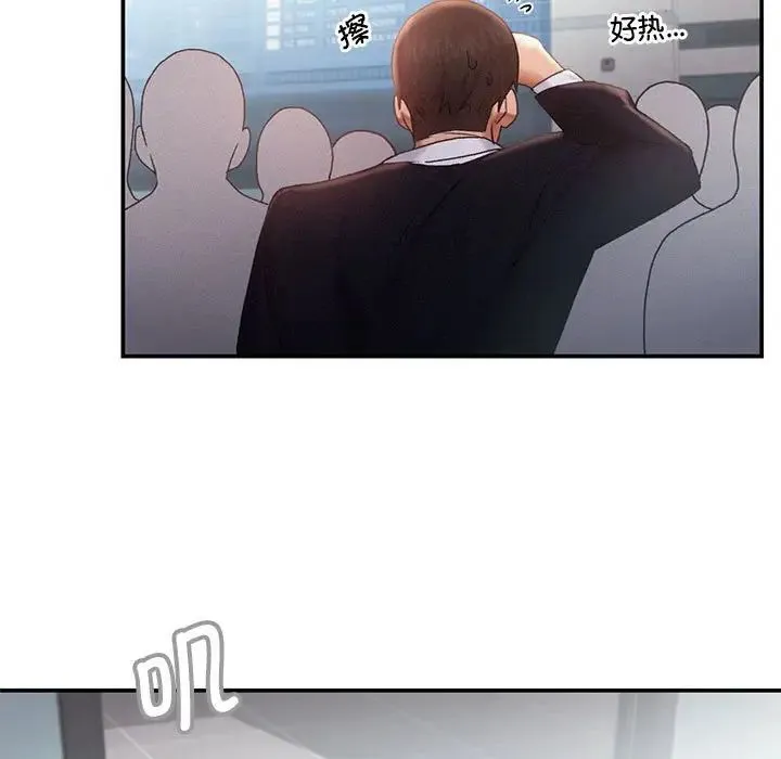 乘风高飞 - 第13話 - page 72