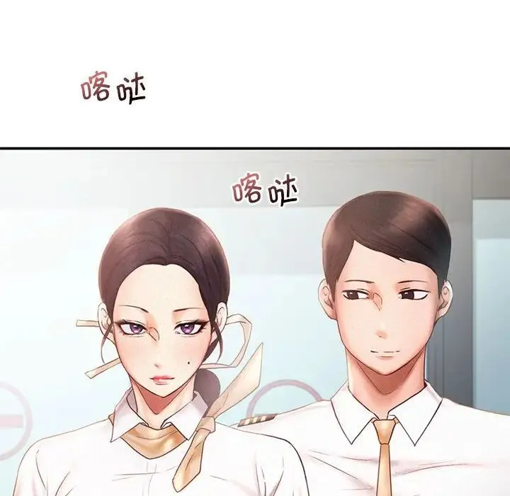 乘风高飞 - 第13話 - page 76