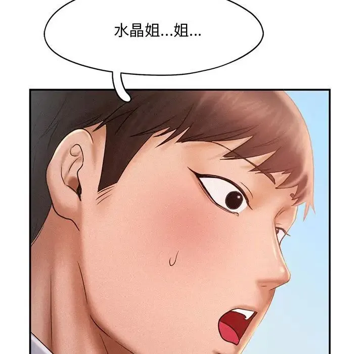 乘风高飞 - 第13話 - page 78
