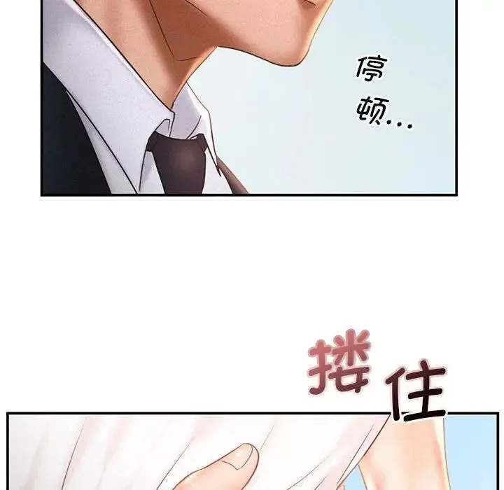 乘风高飞 - 第13話 - page 79