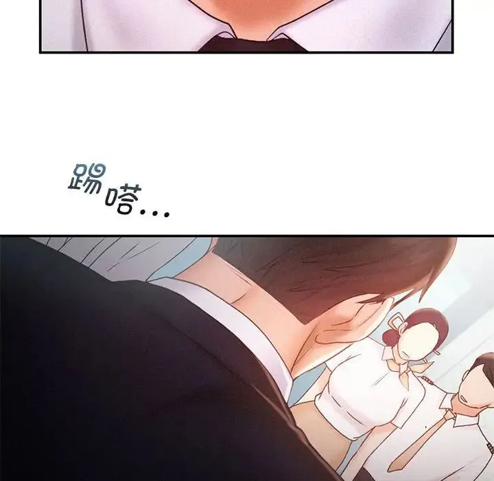 乘风高飞 - 第13話 - page 85