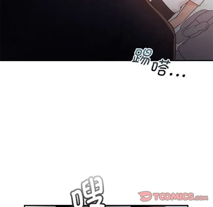 乘风高飞 - 第13話 - page 86