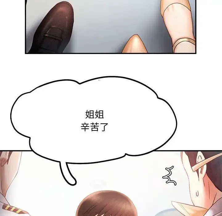 乘风高飞 - 第13話 - page 88