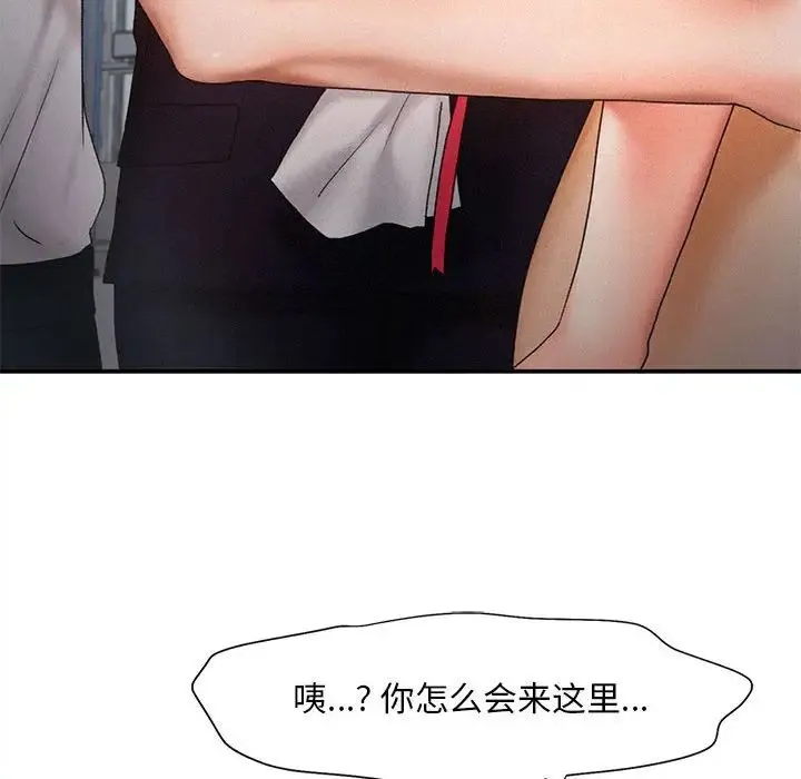 乘风高飞 - 第13話 - page 90