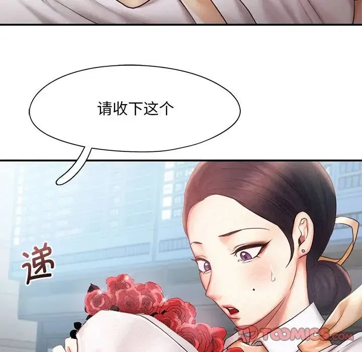 乘风高飞 - 第13話 - page 92