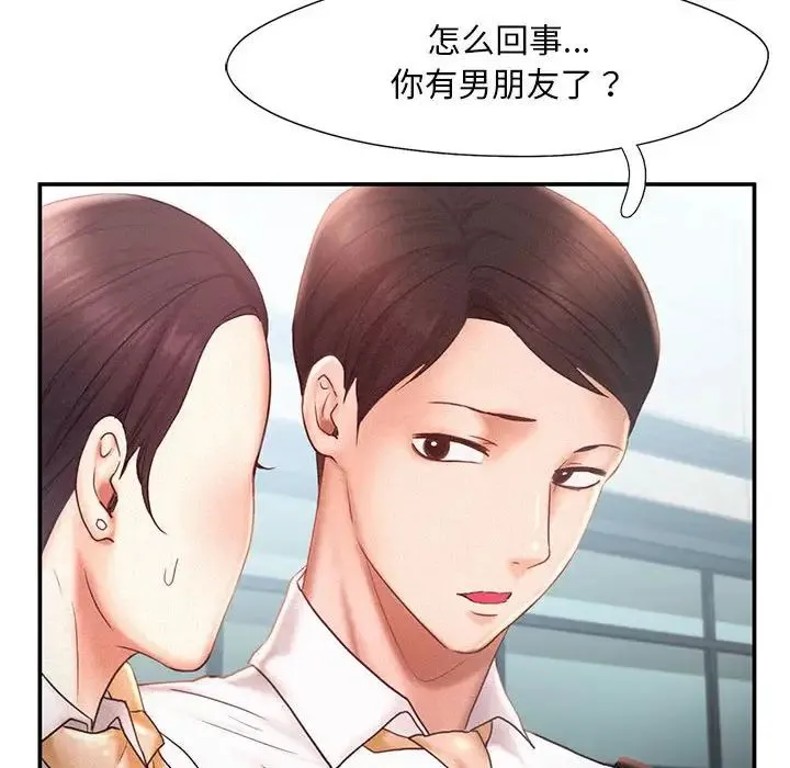 乘风高飞 - 第13話 - page 94