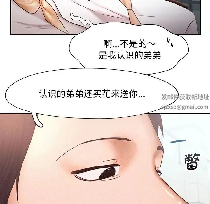 乘风高飞 - 第13話 - page 95