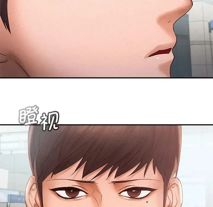 乘风高飞 - 第13話 - page 96
