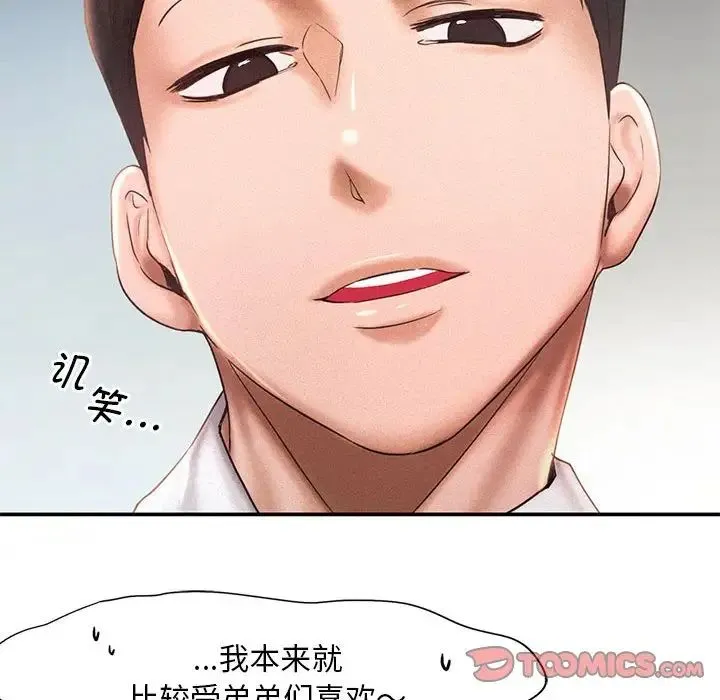 乘风高飞 - 第13話 - page 98