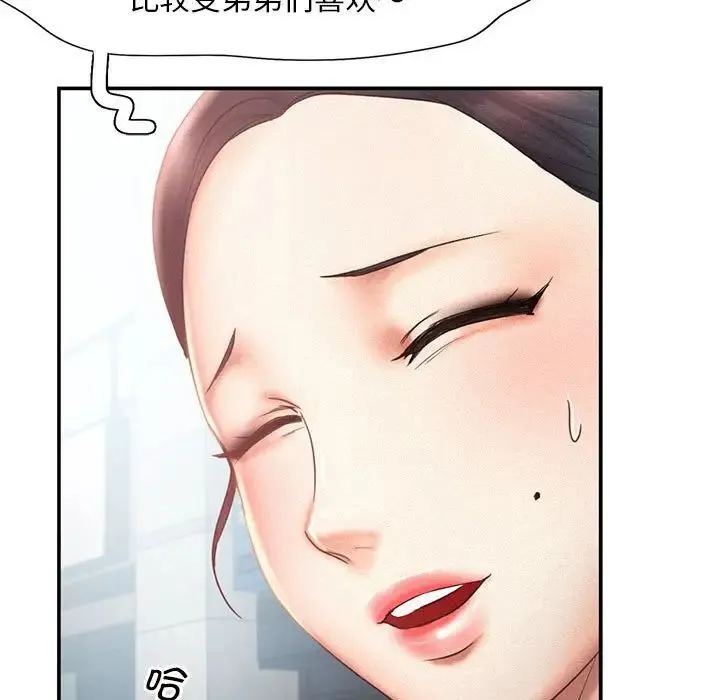 乘风高飞 - 第13話 - page 99
