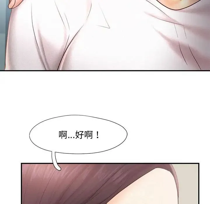乘风高飞 - 第13話 - page 101
