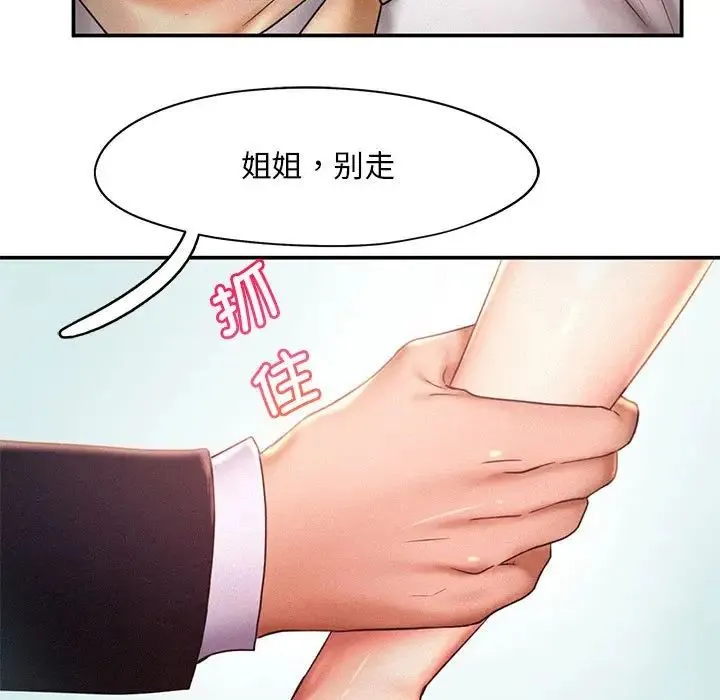 乘风高飞 - 第13話 - page 103