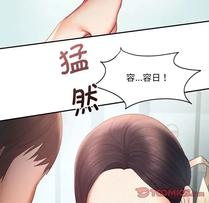 乘风高飞 - 第13話 - page 104