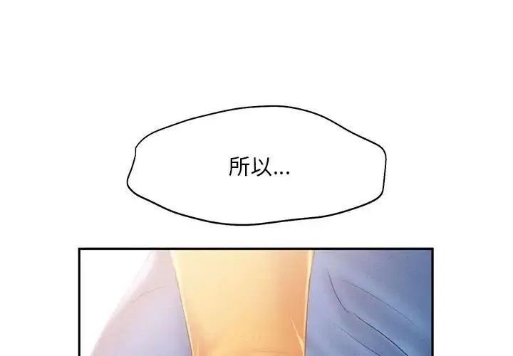 乘风高飞 - 第32話 - page 1