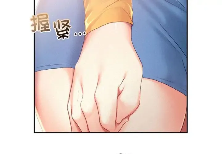 乘风高飞 - 第32話 - page 2