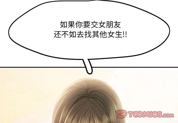 乘风高飞 - 第32話 - page 3
