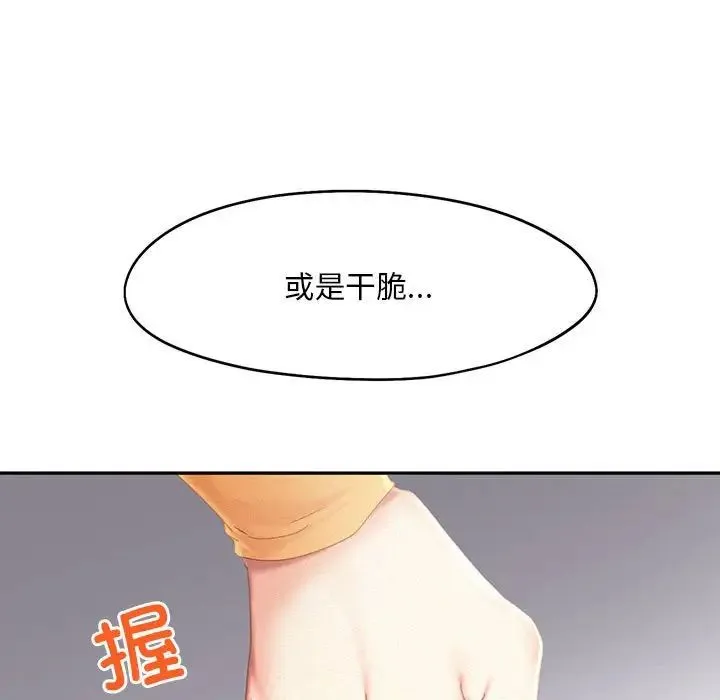 乘风高飞 - 第32話 - page 7
