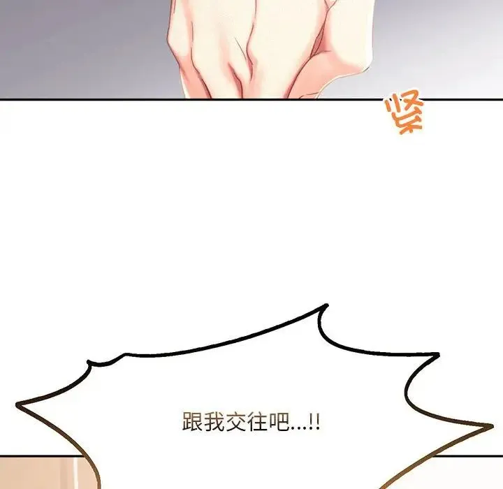 乘风高飞 - 第32話 - page 8