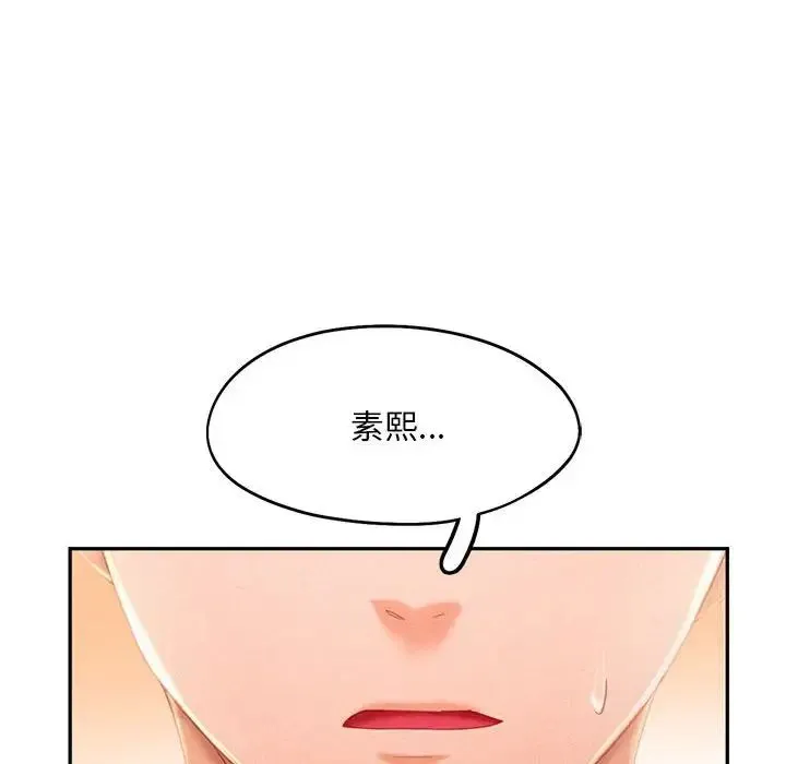 乘风高飞 - 第32話 - page 14