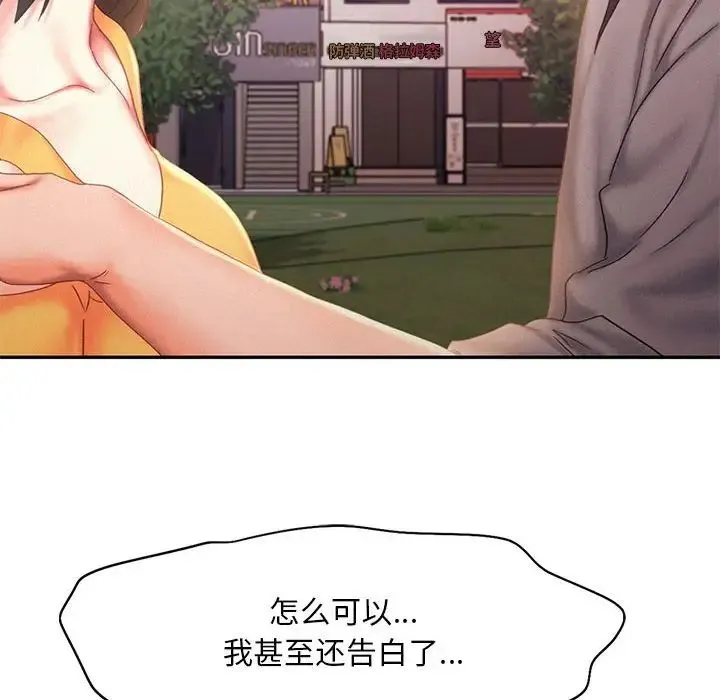 乘风高飞 - 第32話 - page 22