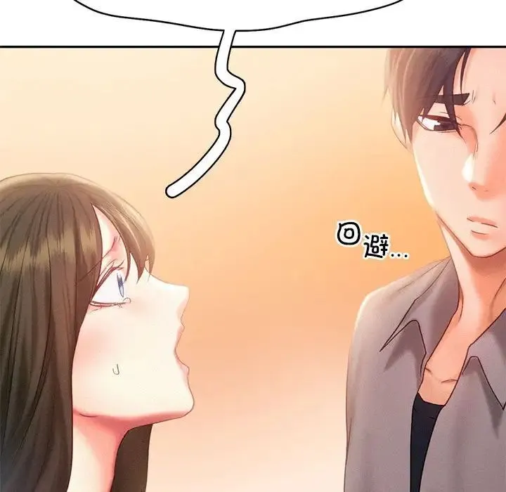 乘风高飞 - 第32話 - page 23